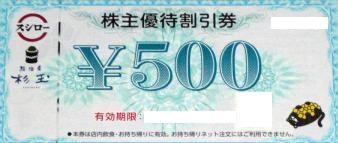 東京発着東海道新幹線格安チケット販売は金券ショップがお得｜金券ショップのチケットレンジャー