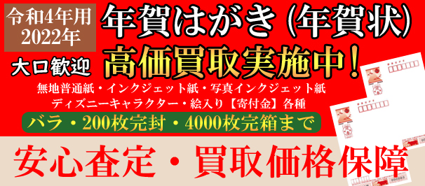 金券ショップなら東京 銀座のチケットレンジャー