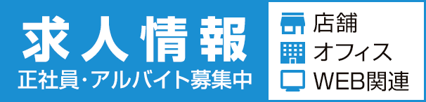 金券ショップ 銀座 東京都中央区銀座三丁目のチケットショップ 金券ショップのチケットレンジャー