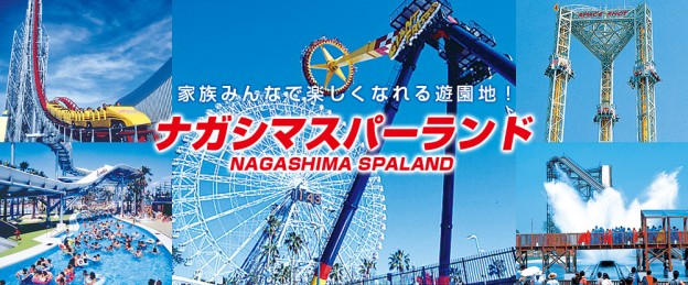 ナガシマスパーランド パスポート券２名分＋共通金券1000円分 12月末