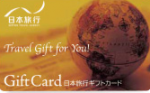 日本旅行ギフトカード 1万円券