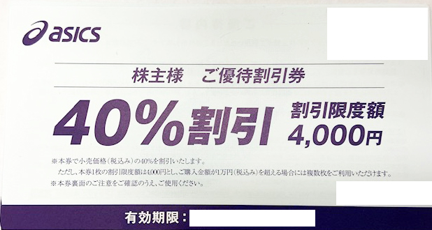 アシックス 株主優待 40% | tradexautomotive.com