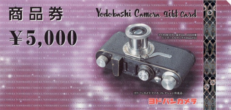 ヨドバシカメラ　商品券優待券/割引券