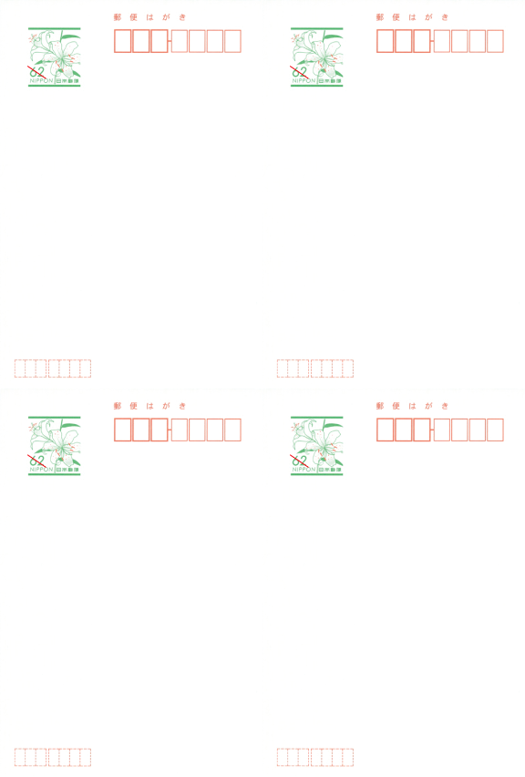 通常はがき（四面連刷はがき普通紙） 額面248円（200枚完封）_課税対象