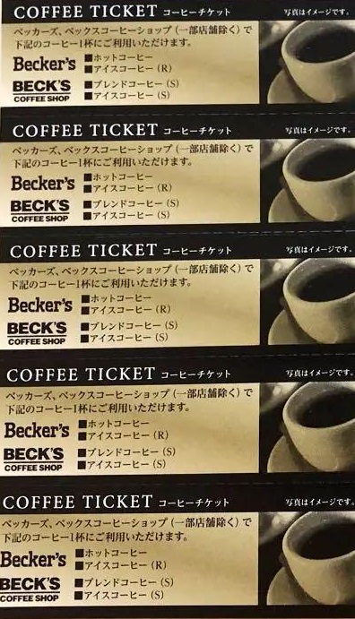 ベックス Beck S コーヒーチケット 5枚綴り 飲食関連券 食事ギフト券の買取ならチケットレンジャー