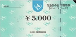 阪急友の会 お買物券 2万円分 5000円×4枚チケット