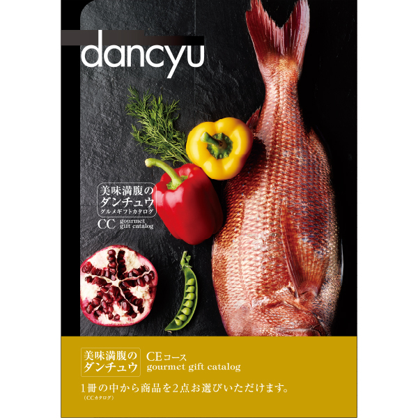 dancyu（ダンチュウ）グルメギフトカタログ<CE>34,320円相当 | の買取