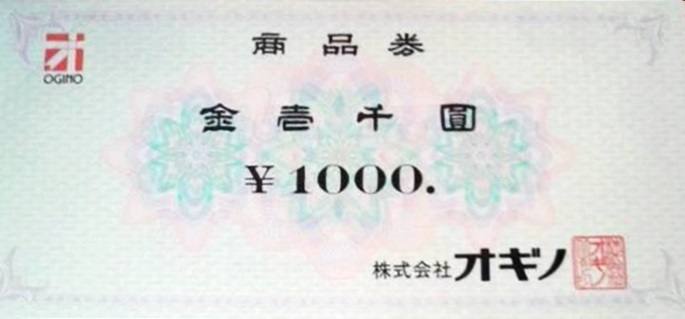 ベイシア 商品券 20000円分 16の+grupoaustralchubut.com.ar