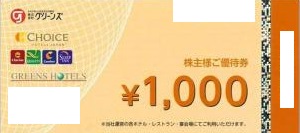 グリーンズ株主優待券 1,000円券 | レジャー券の格安チケット購入なら