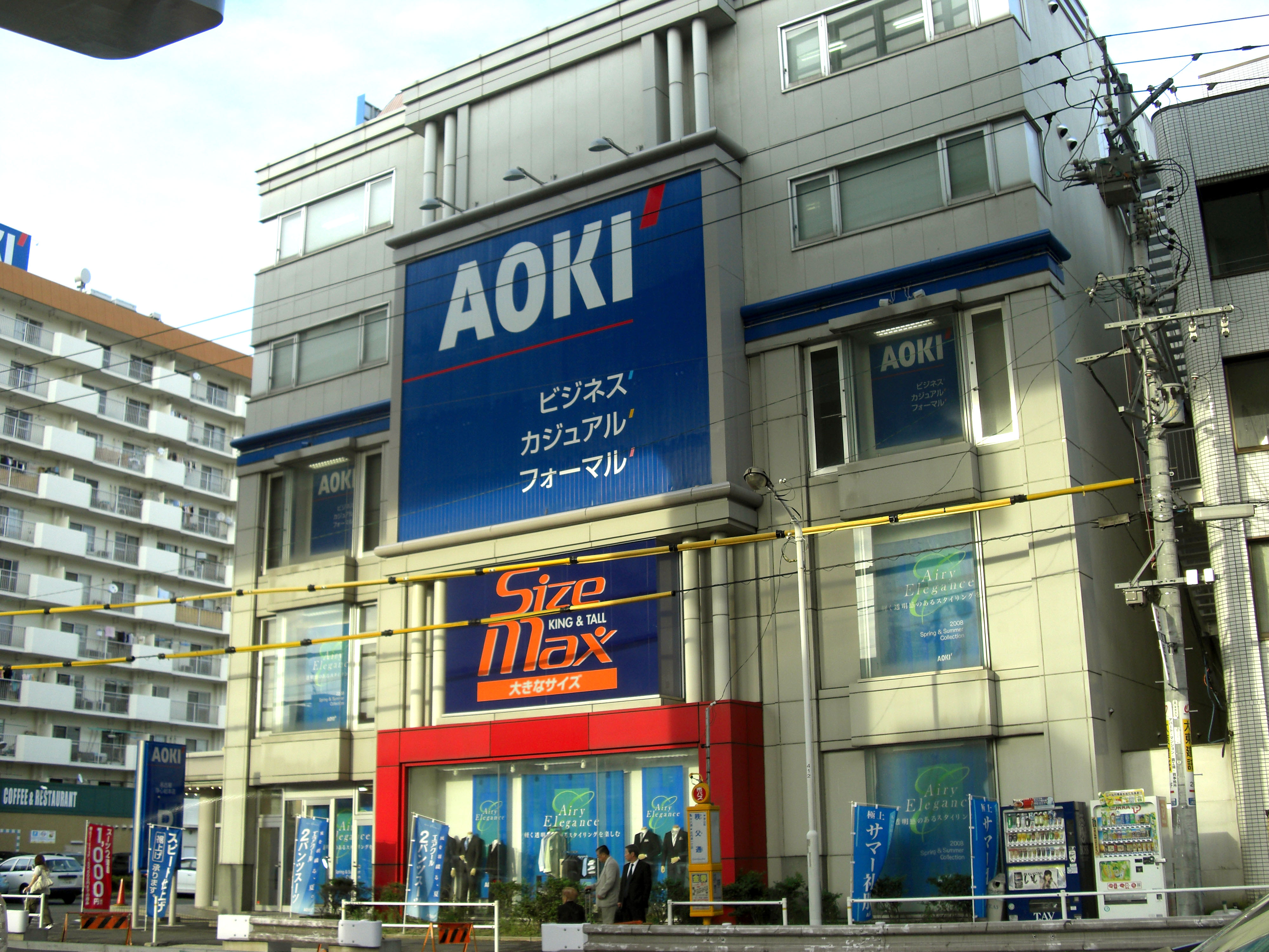 AOKIホールディングス商品券、株主優待券の格安購入なら金券ショップ