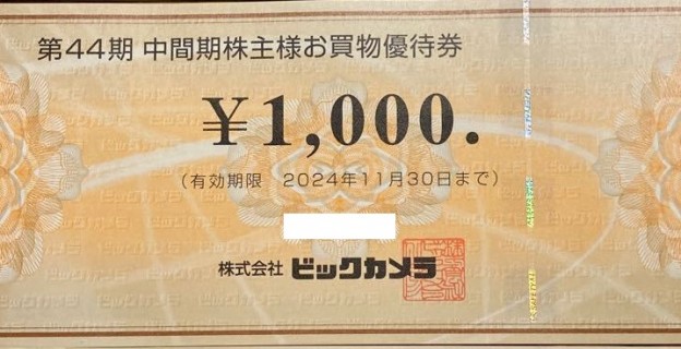 ビックカメラ株主優待券1,000円券 2024年11月30日期限 | 専門店商品券・株主優待券の買取ならチケットレンジャー