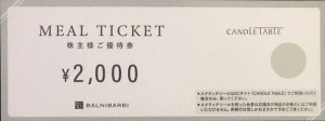 バルニバービ株主優待券 2,000円券