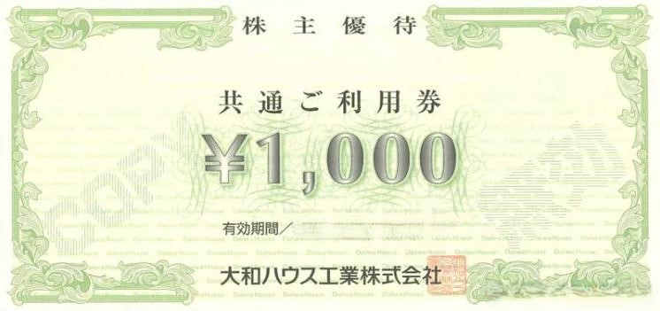 限定OFF大和ハウス工業 株主優待券10万2千円分(千円券×102枚） 宿泊券