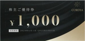 ワキタ（ホテルコルディア）株主優待券1,000円券 2025年5月31日期限