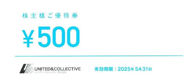 ユナイテッド&コレクティブ株主優待券 500円券（てけてけ・the 3rd Burger/ザ サードバーガー）他でご利用OK）2025年5月31日期限  | 飲食関連券・食事ギフト券の格安チケット購入なら金券ショップチケットレンジャー