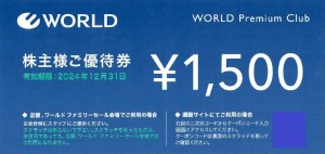 ワールド（WORLD）株主優待券【TAKEO KIKUCHI（タケオキクチ）など】 1,500円券 2024年12月31日期限