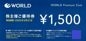 ワールド（WORLD）株主優待券【TAKEO KIKUCHI（タケオキクチ）など】 1,500円券 2025年5月31日期限