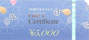 JR西日本ホテルズ（JR−West Hotels）ギフトチケット　5,000円券