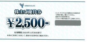 山喜（ワイシャツの山喜）株主優待券 2,500円券 2024年11月30日期限