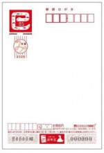 2025年用（令和7年）年賀はがき（年賀状）【写真用インクジェット紙】　額面85円（バラ）_課税対象商品
