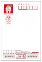 2025年用（令和7年）年賀はがき（年賀状）【インクジェット紙】　額面85円（200枚セット）_課税対象商品