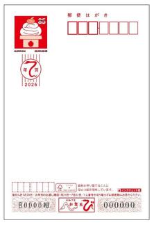 2025年用（令和7年）年賀はがき（年賀状）【インクジェット紙】 額面85円（200枚セット）_課税対象商品 |  の格安チケット販売なら金券ショップチケットレンジャー