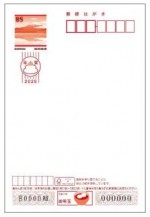 2025年用（令和7年）年賀はがき（年賀状）【無地普通紙】　額面85円（4,000枚セット）_課税対象商品