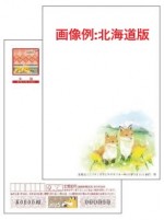 2025年用（令和7年）年賀はがき（年賀状）【絵入り［寄附金付］地方版】　額面85円（100枚セット）_課税対象商品