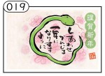 2025年用（令和7年）デザイン印刷済み年賀状（年賀はがき）　額面85円デザイン19番（10枚セット・1枚あたり120円）_課税対象商品