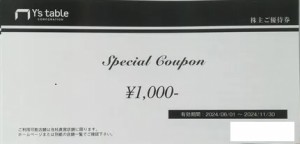 ワイズテーブルコーポレーション株主優待券 1,000円券  2024年11月30日期限