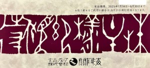 関門海（とらふぐ料理【玄品】）株主優待券 2,000円割引券 2025年6月30日期限_課税対象商品